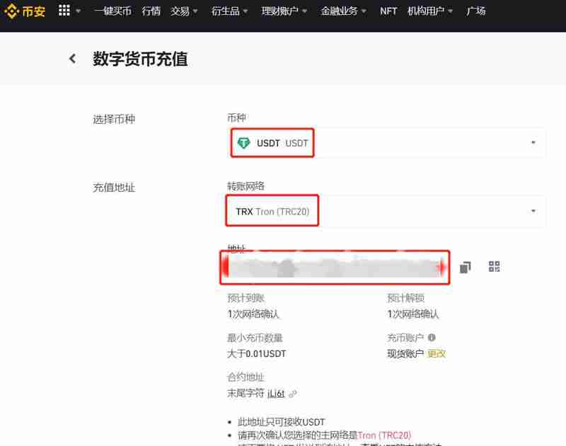 交易所互转USDT需要多久？(附USDT从币安转到币安教程)